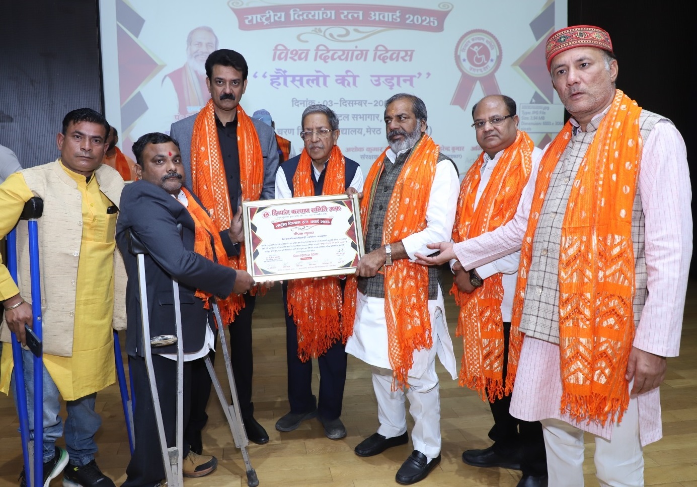 दिव्यांग रत्न सम्मान